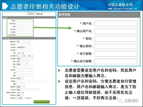 全國志愿服務信息系統 一站式平臺，賦能志愿服務新生態